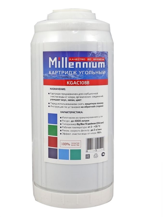 Картридж ВВ 10" угольный с гранулированным углем Millennium 111987 - фото 6482
