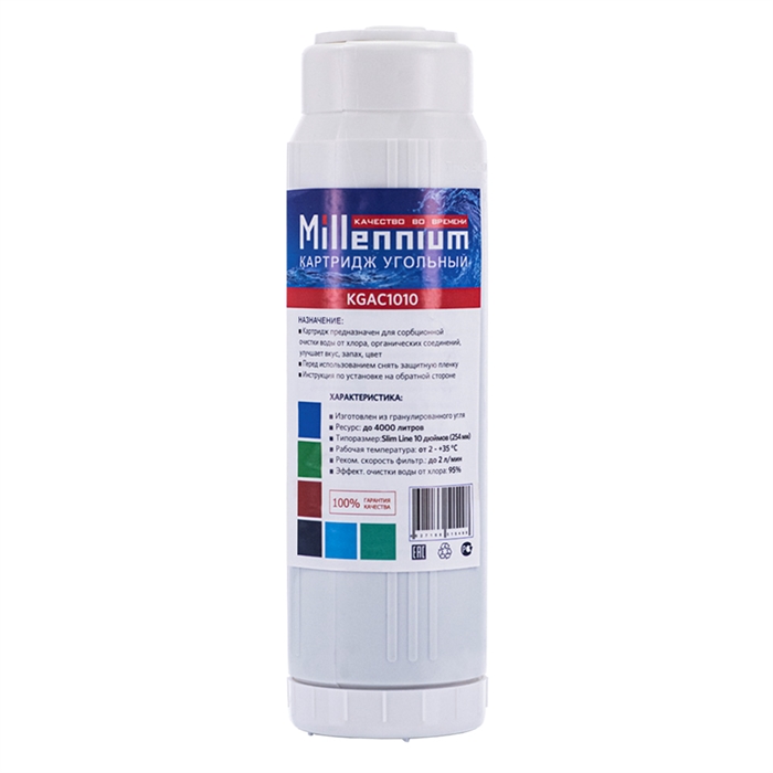 Картридж угольный с гранулированным углем Millennium 112011 - фото 6493