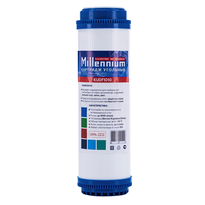 Картридж угольный с кокосовым углем Millennium 112012 - фото 6494