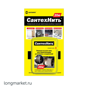 Нить-герметик САНТЕХНИТЬ для резьбовых соединений 20 м 111830